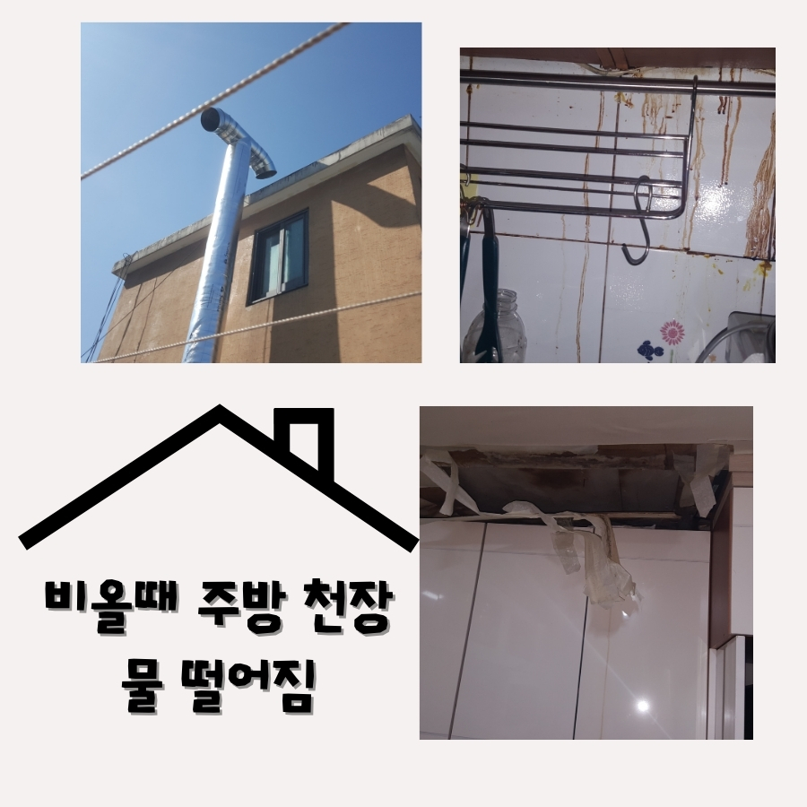 신정동누수탐지 수도배관 물샘 확인 과정 사진 1
